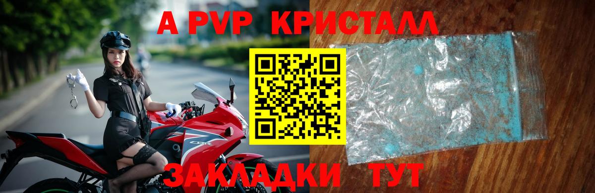 Альфа ПВП мука  Вход с VPN  Лыткарино  А ПВП СК КРИС  Alpha PVP крисы CK 