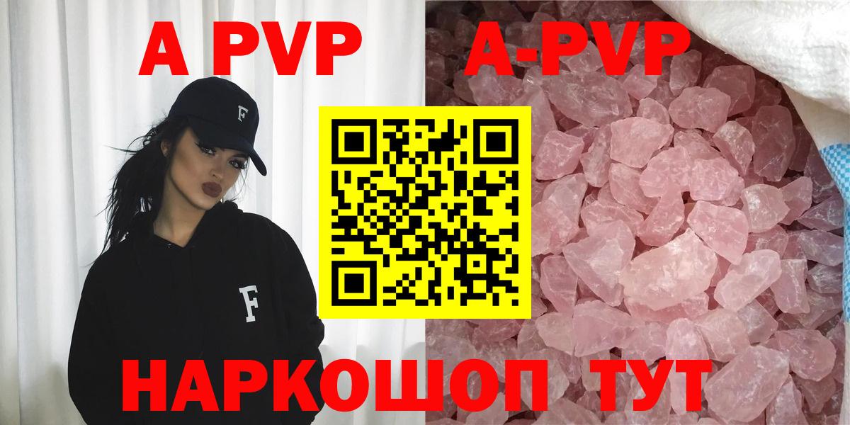 Альфа ПВП VHQ Лыткарино