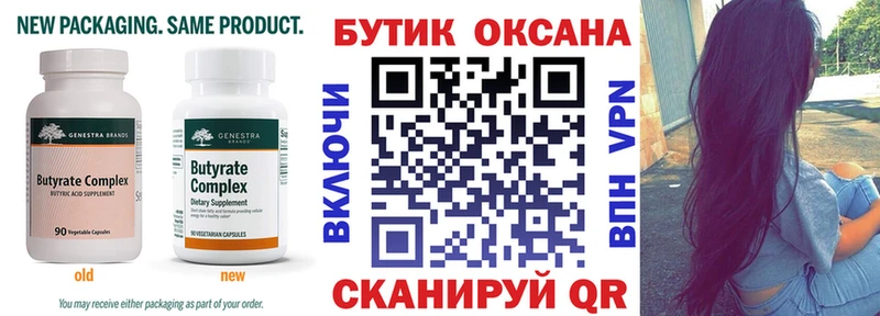 БУТИРАТ 1.4BDO  Лыткарино 