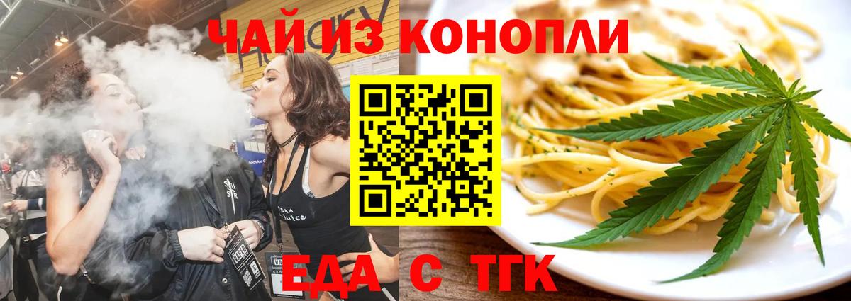 Cannafood конопля  Вход с VPN  Лыткарино 
