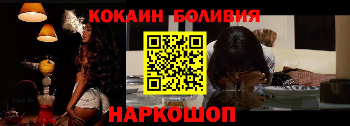 COCAIN Боливия  дарнет шоп  КОКАИН  Лыткарино  Вход с VPN 