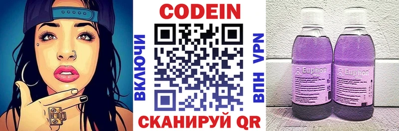 как найти   Лыткарино  blacksprut ONION  Codein напиток Lean (лин) 
