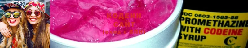 Codein Purple Drank  Лыткарино 