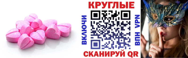 Экстази таблы  Лыткарино 