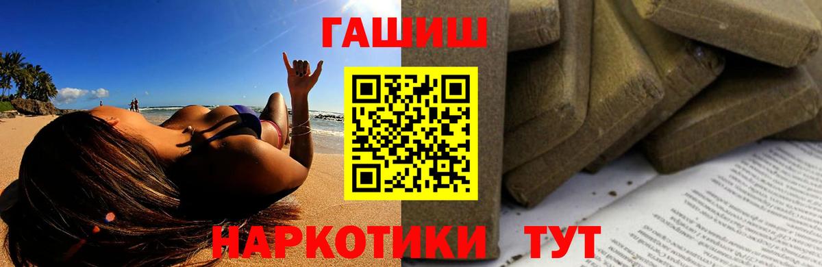 ГАШ гарик  Вход с VPN  Гашиш Изолятор  Лыткарино 