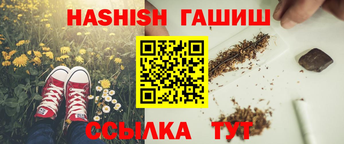 Гашиш Premium Лыткарино