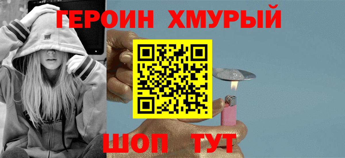 Лыткарино  Героин  Вход с VPN  Героин Heroin 
