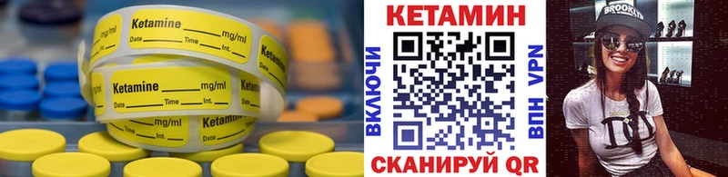 Кетамин VHQ  Лыткарино 