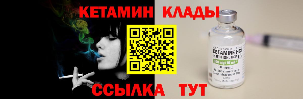 КЕТАМИН ketamine  Вход с VPN  Лыткарино 