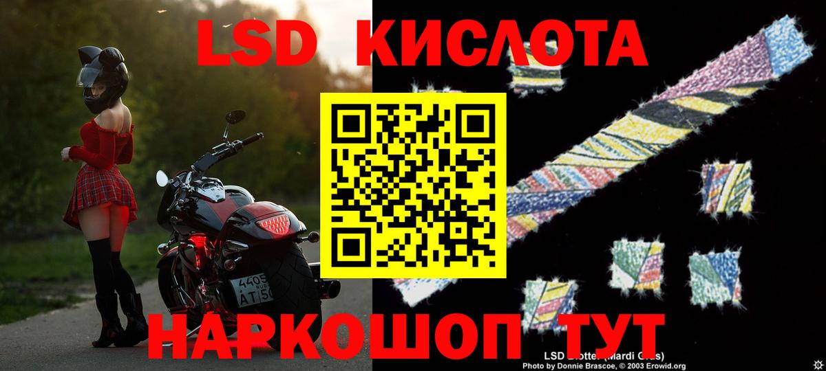 Лсд 25 экстази  Вход с VPN  Лыткарино  LSD-25 экстази ecstasy 