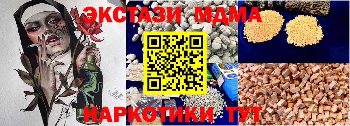 МДМА молли  МДМА  Лыткарино  Вход с VPN  MDMA VHQ 