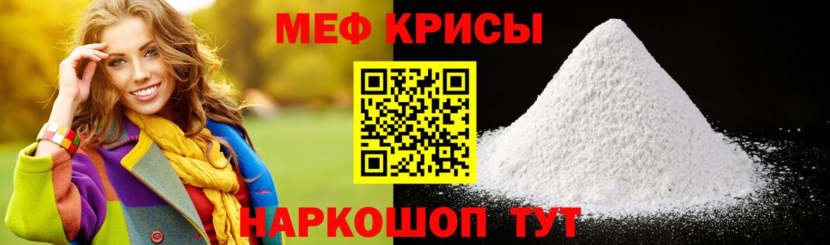 Меф 4 MMC  мега   Лыткарино  Вход с VPN 