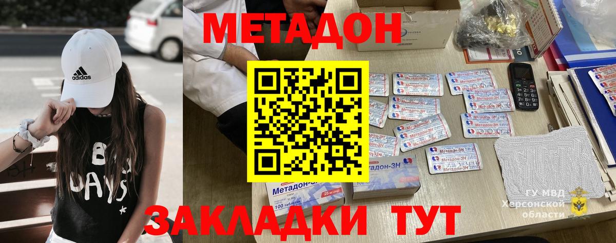 МЕТАДОН мёд Лыткарино