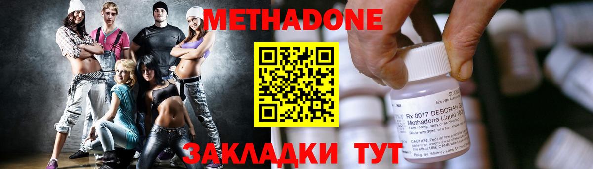 Лыткарино  МЕТАДОН мёд  МЕТАДОН methadone  Вход с VPN 