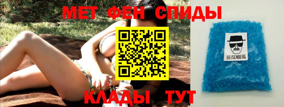 Лыткарино  Первитин Methamphetamine  Вход с VPN 