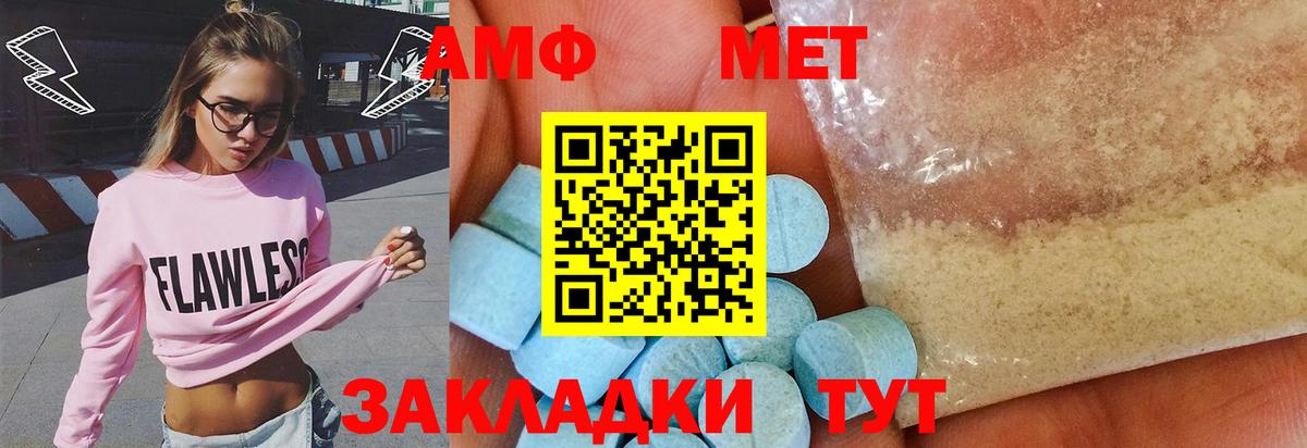 Метамфетамин мет Лыткарино