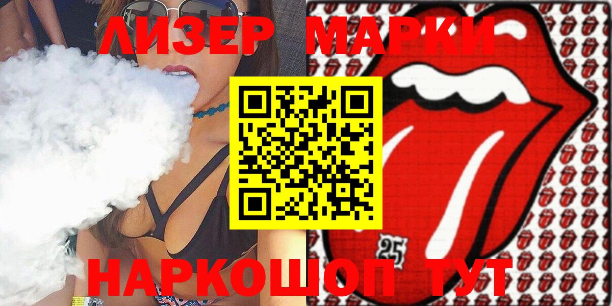 Лыткарино  Наркотические марки 1500мкг  Марки N-bome  Наркотические марки 1500мкг  Вход с VPN 