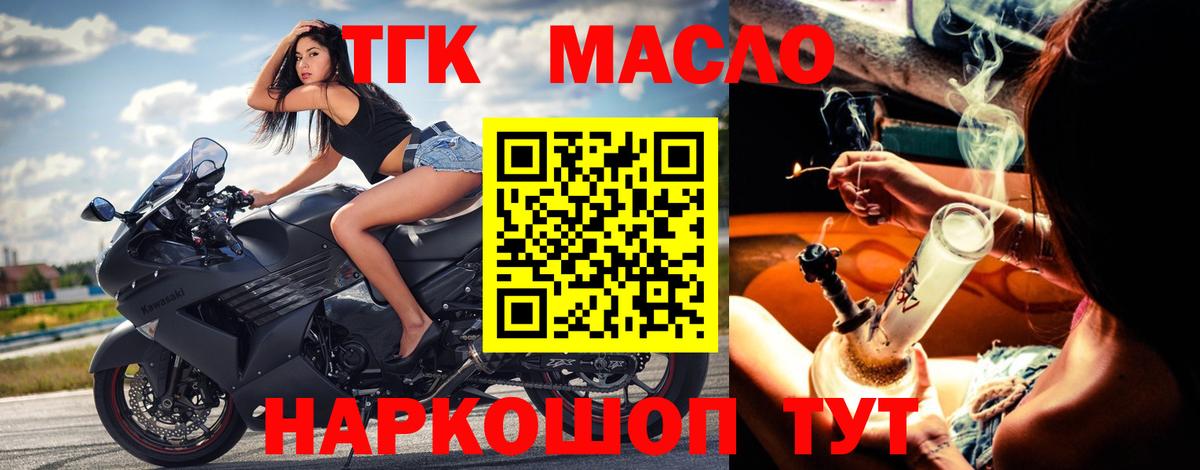 ТГК жижа Лыткарино